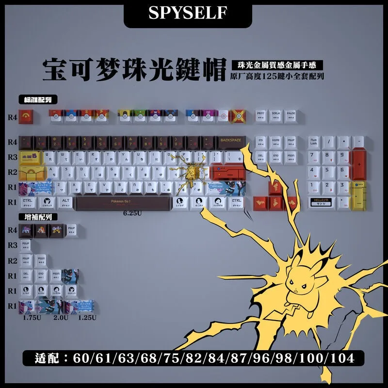 125pcs-pokemon-pokeball-keycaps-anime-theme-peripheral-mechanical-keyboards-decor-gameboy-gift-metal-texture-cherry-height-r4