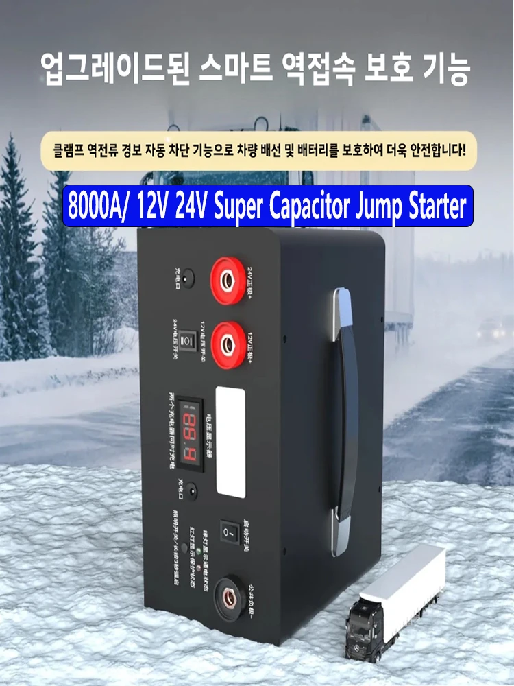 24V 12V Jump Car 8000A 10998000MAH Peak Jump Starter For car Truck Portable Truck Battery Starting Device External battery