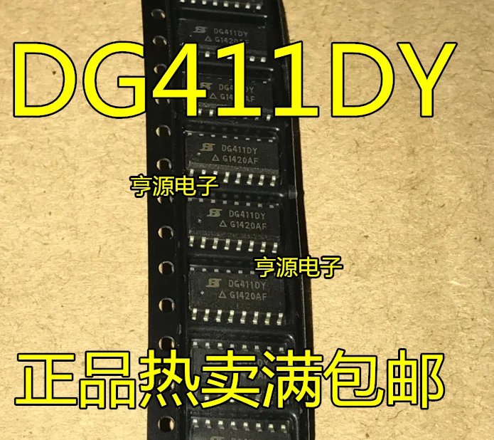 10PCS DG411DY DG411 DG411DYZ SOP16