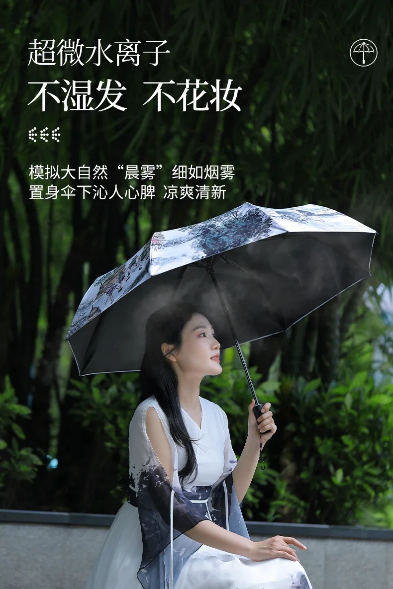 Spray umbrella black technology cooling folding sun protection and UV protection umbrella  dual-purpose national wind umbrella.