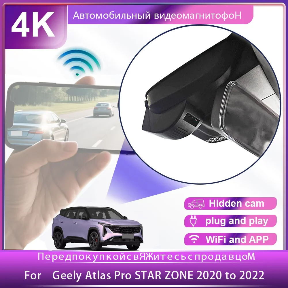 

Customized OEM Plug and play For Geely Atlas Pro STAR ZONE 2020 2021 2022