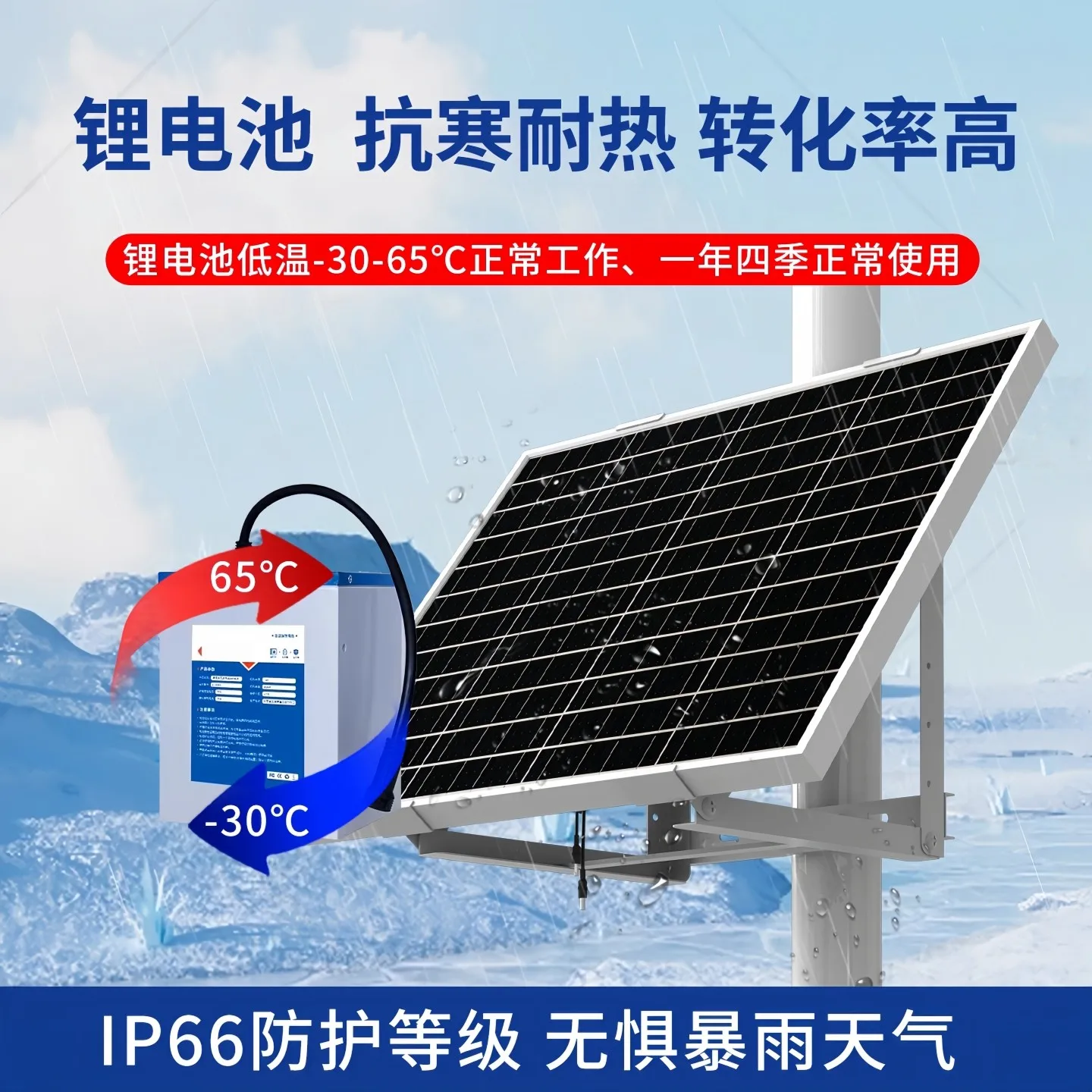 Solar monitoring power supply system 12v18650 lithium battery outdoor camera engineering special photovoltaic