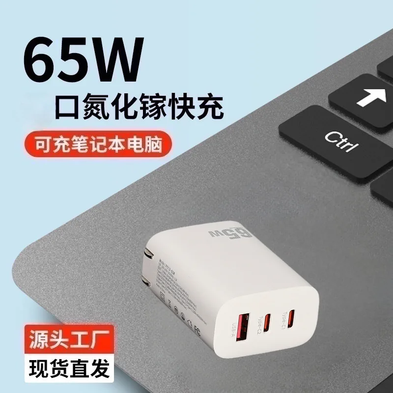 European Standard Gallium Nitride Charger65WMobile Phone Charging Plug PDMulti-Port Fast Charge British