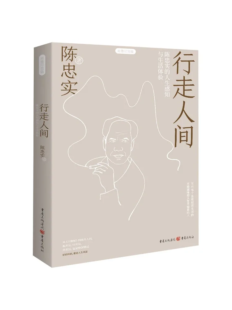 Book-Winshare Walking Through the World Portrait Signed Edition