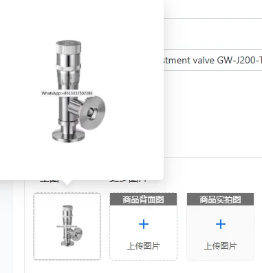 

stainless steel High vacuum fine adjustment valve GW-J200-T/25KF