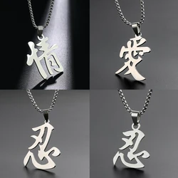 Creative Stainless Steel Chinese Character Pendant Necklace Like Love Tolerance Meaning Punk Charm for Men Women Fashion Jewelry