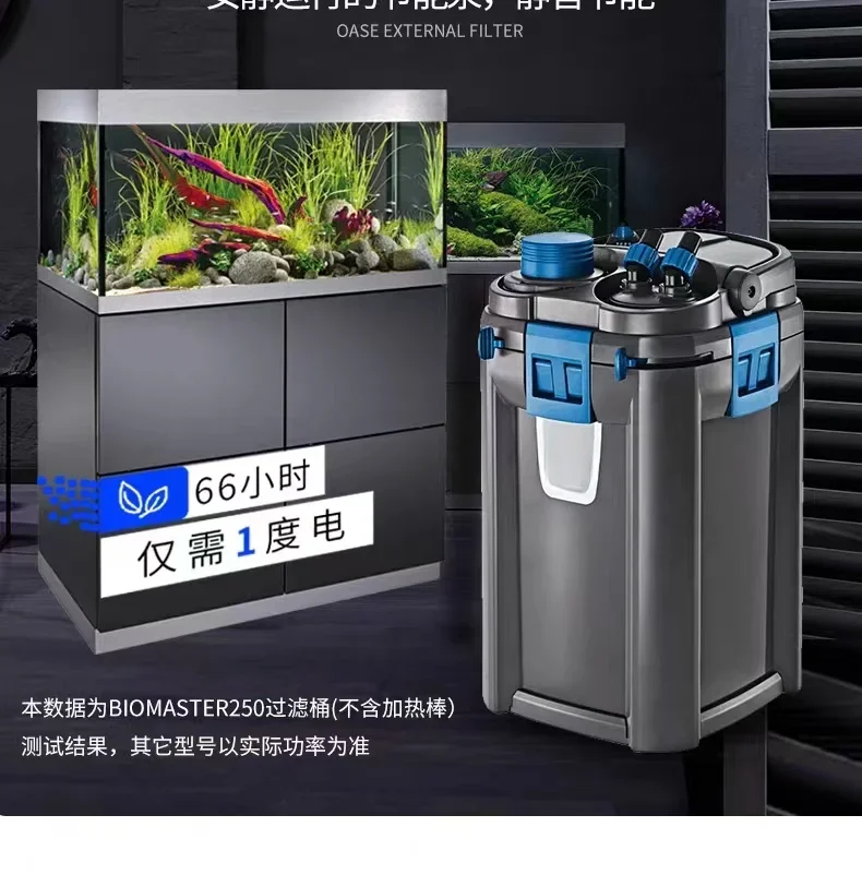 External filter fish tank filter equipment OASE master filter bucket aquarium grass tank