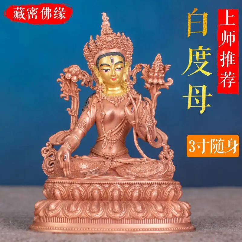 Tibet Tibetans carry 3 inch 10cm tantra small Buddha statue Tibetan car red copper pure copper whiteness female copper statue or