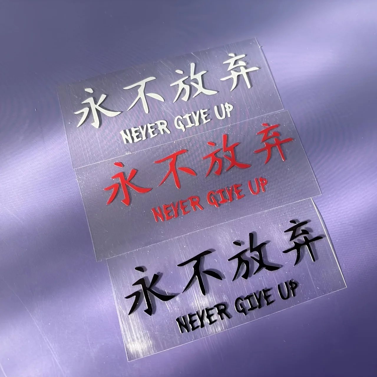 Never Give Up Chinese Motivational Vinyl Sticker Waterproof Decal for Car Truck SUV Door Rear Window Decoration