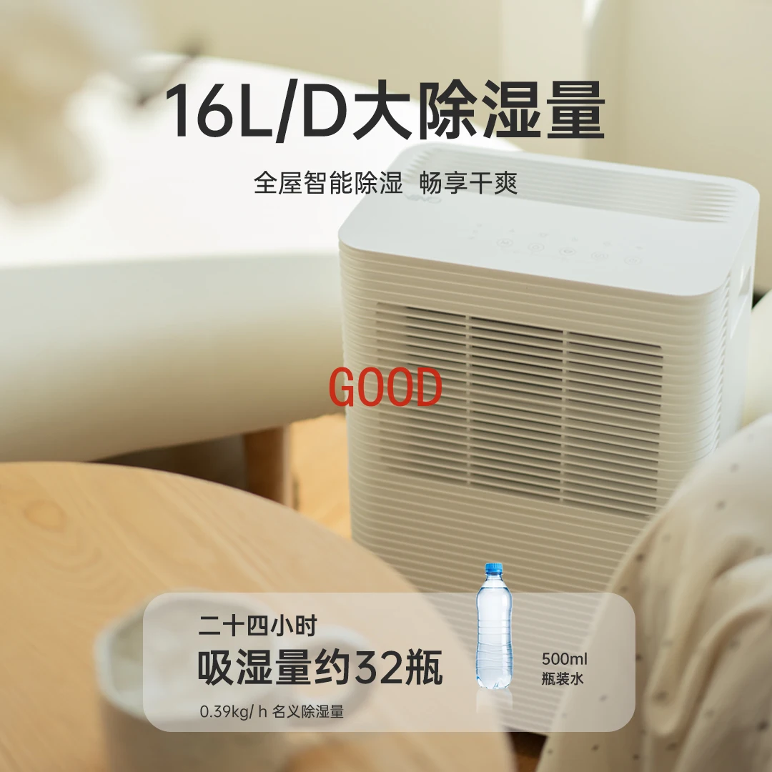 Dehumidifier 16L Household Mijia Intelligent Control Dehumidifier