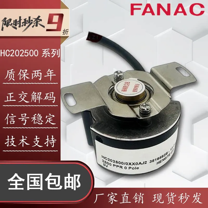 HC202500 8XX0XH5 0XX0AJ2 8XF0AH4 0XX0XK9 Servo Motor Rotary Encoder Photoelectric Sensor