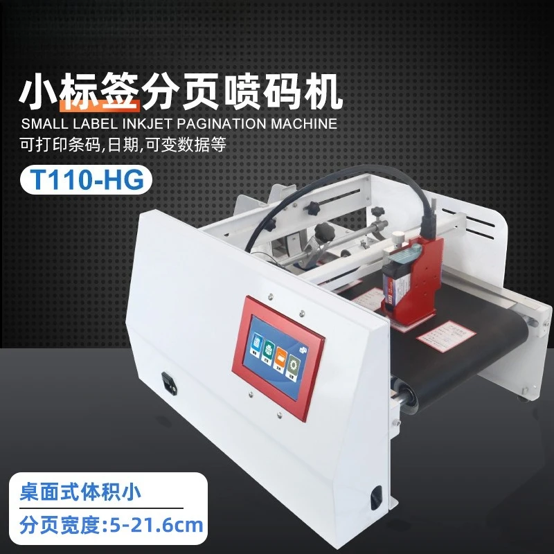 Small label paging machine, automatic label paging inkjet printer