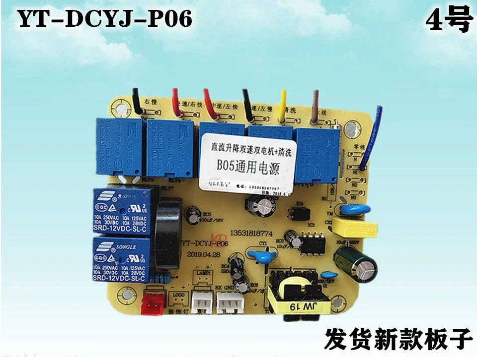 YT-DCYJ-P06 board/8 keys/lifting power range hood