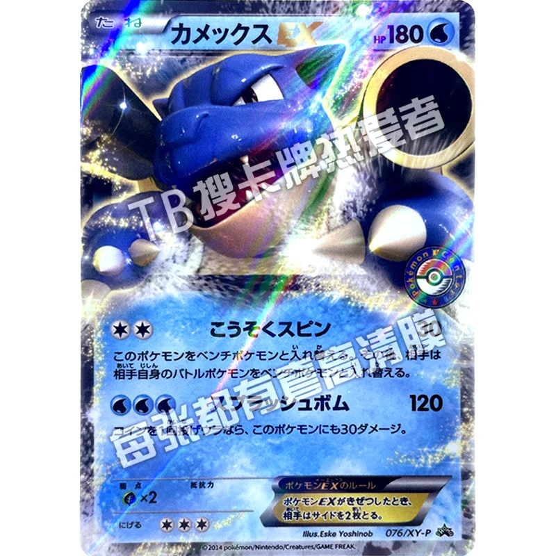 Pokemon ptcg japanische Replik Blast oise Ex-Karte Cartoon Animation Geschenk Spiel Sammler karte Spielzeug