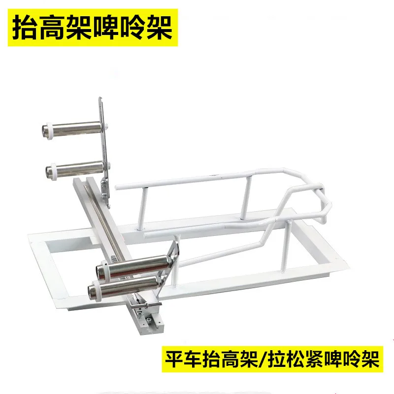 Lockstitch Lifting Elevated Frame Lockstitch Sewing Machine Pull Waist Pull Elastic Lift The Elevated Structure Beer Rack