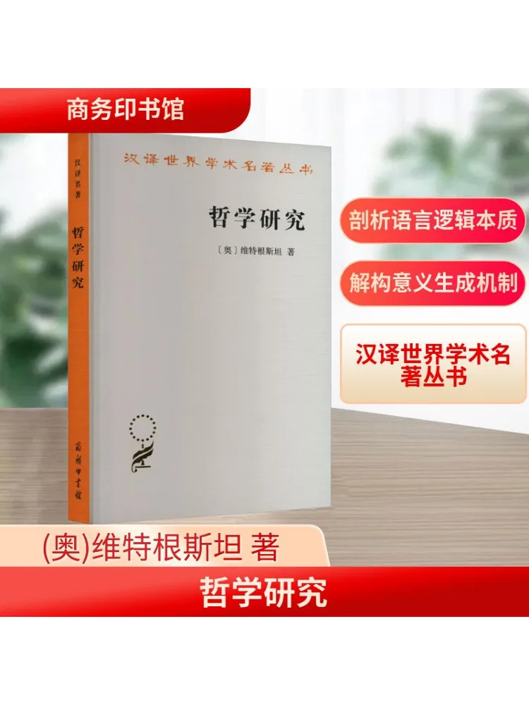 

Book-Winshare Philosophical Research