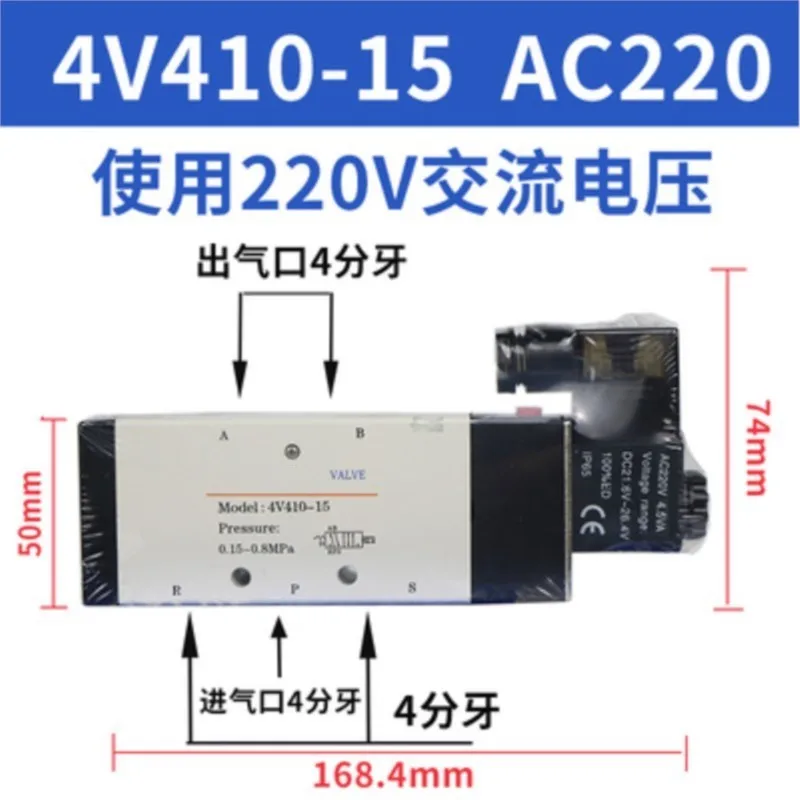 

4V410-15 DC 24V AC 220V PT 1/2" Inlet 2 Position 5 Way Solenoid Valve For Airtac