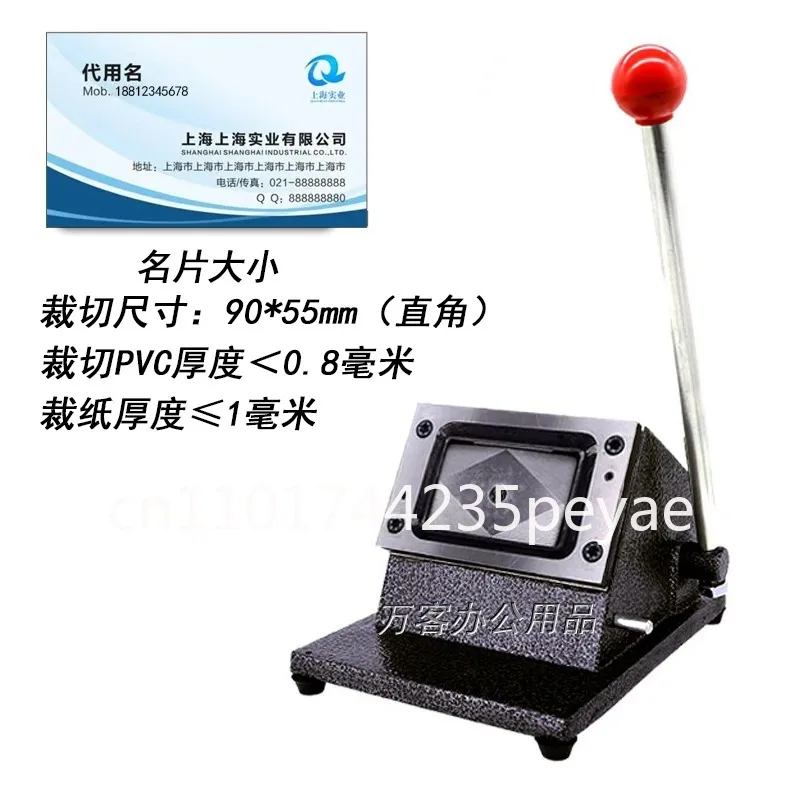R3 rounded corner PVC business card certificate driving license photo card cutting machine paper cutter 88X60
