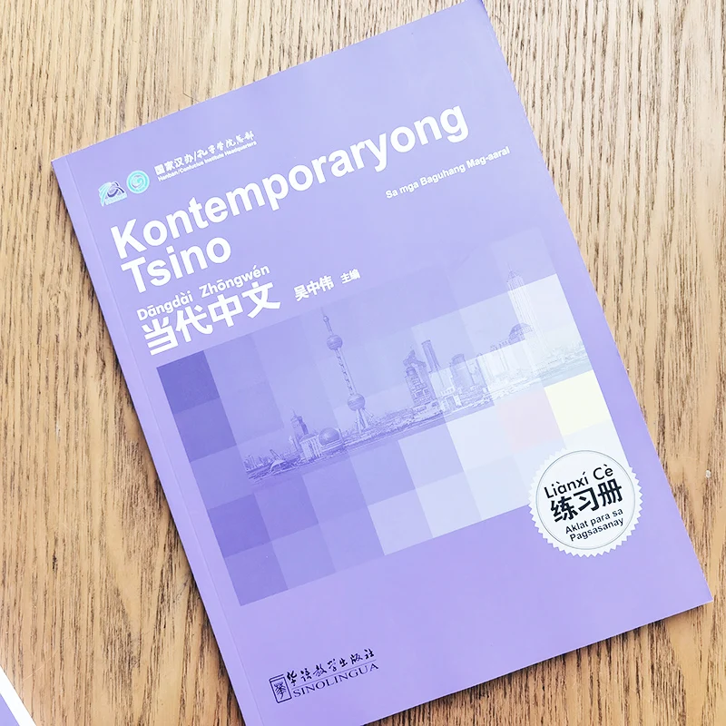 Contemporary Chinese Beginner Workbook (Filipino version with audio) Filipino People's Studies Introductory Chinese as a Foreign
