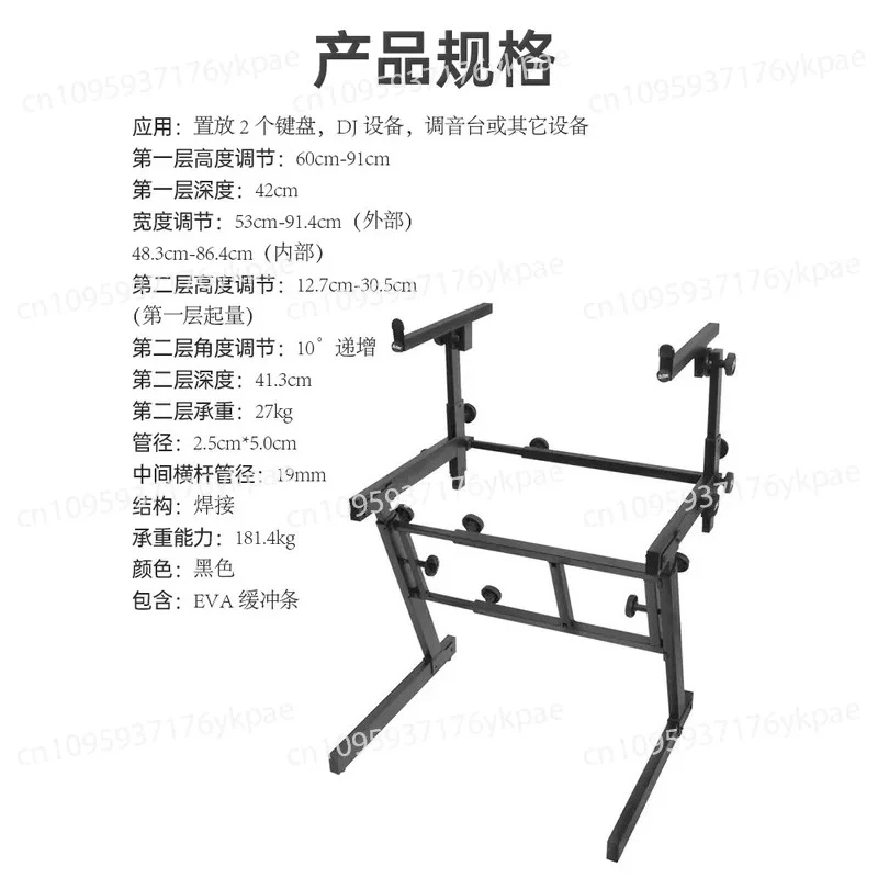Double-layer Z-shaped Piano Stand KS7365 Can Lift Two-layer Electronic Piano Electric Piano Universal Keyboard Stand