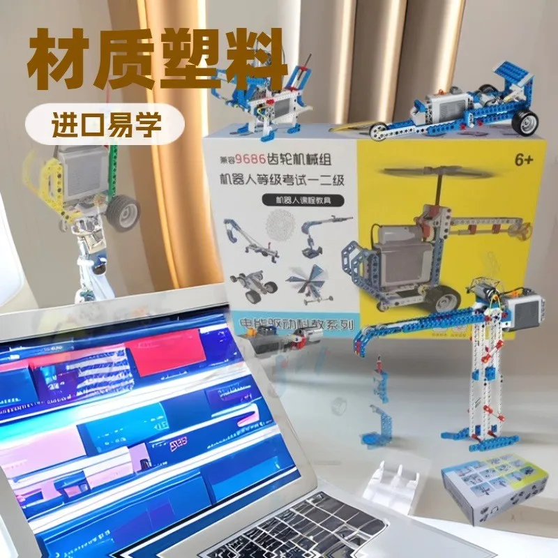 

QY0437 Small particle 9686 plug-in building blocks and technology pieces teaching aids power machinery set maker robot toys