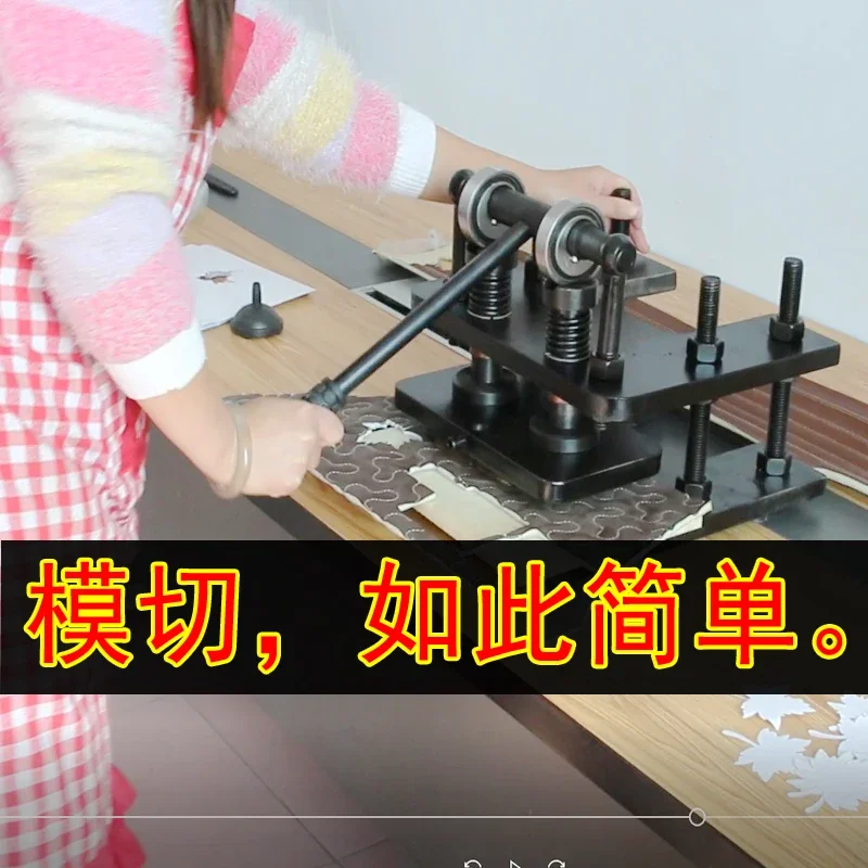 Aizhiyi Manual Die Cutting Machine Small Press Knife Die Punching Machine Fabric Cutting Leather Cutting Machine Die Press