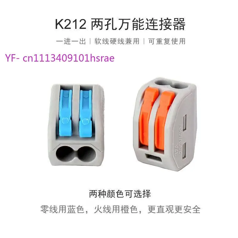 10Pcs Quick Wire Connector Push-Type PCT-212 Terminal Block 2-Port High Power Splitter Junction for Electrical Wiring