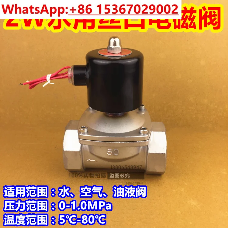 

Solenoid valve for stainless steel water 2W wire port internal thread Solenoid valve for air liquid DN15 DN65