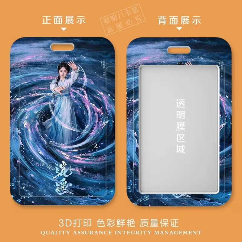 Xiaoyao Hou Minghao Tan Songyun Surrounding Students Cosplay Sliding Cover Card Set Collection Gift