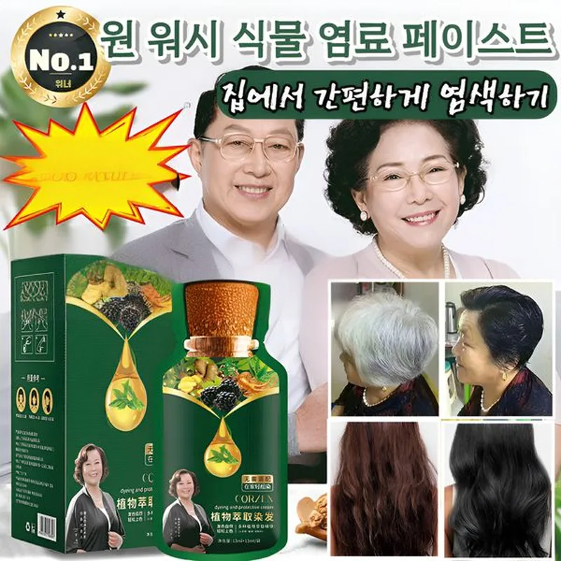 7 days for free!! Plant dye Japanese natural herb dye Satch bubble dye white hair 100 cover/soft ingredients/1 box/10 room