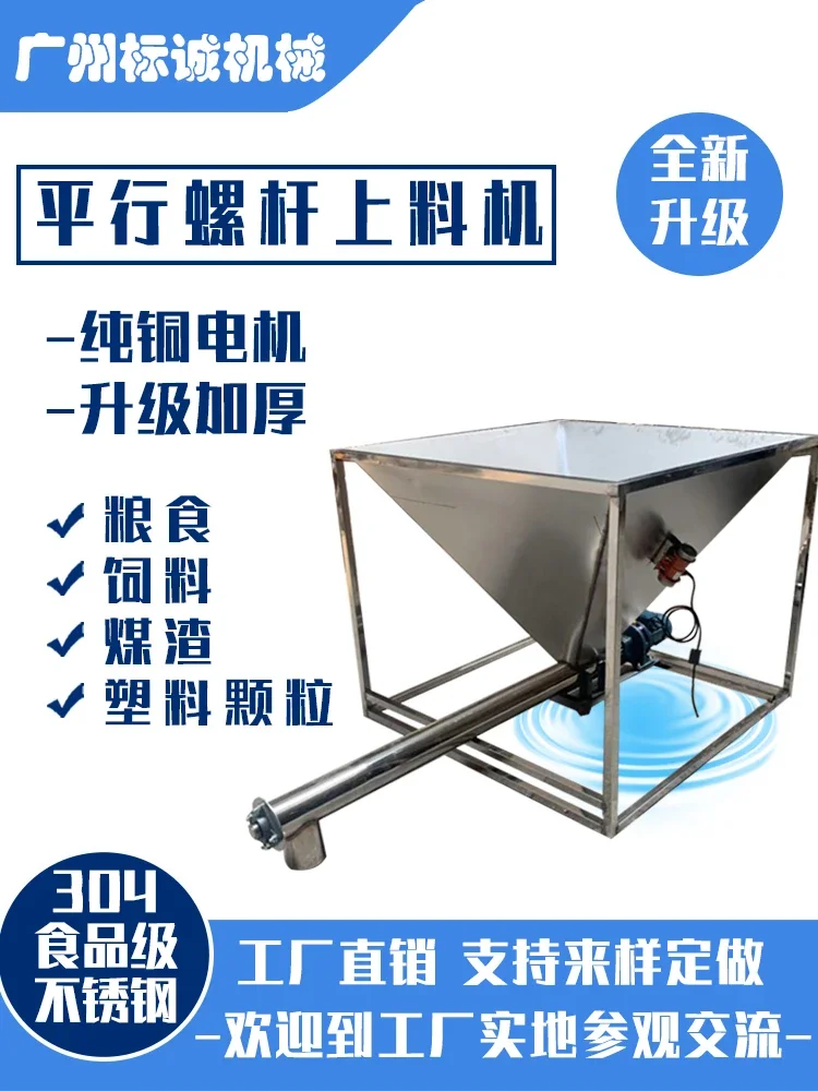 Vertical Feeder Hoist Screw Feeding Rice Powder Granules Plastic Stainless Steel Screw Conveyor