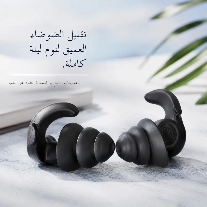protetores-auriculares-com-reducao-de-ruido-para-dormir-isolamento-acustico-confortaveis-para-uso-prolongado-nao-irritantes-eficazes-contra-ruido