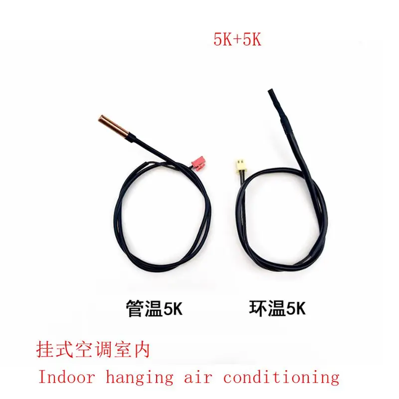 For AUX fixed frequency hanging air conditioning temperature sensor temperature sensing probe 5K+5K