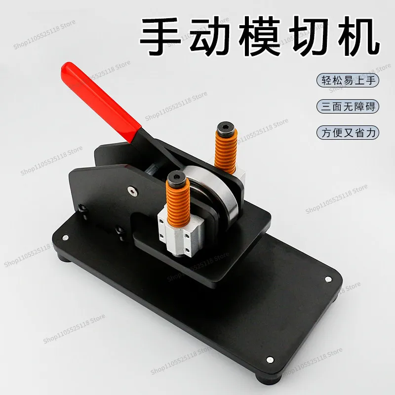 For  Manual Die-cutting Machine, Knife Die Hand Press, Small Stamping Accessories