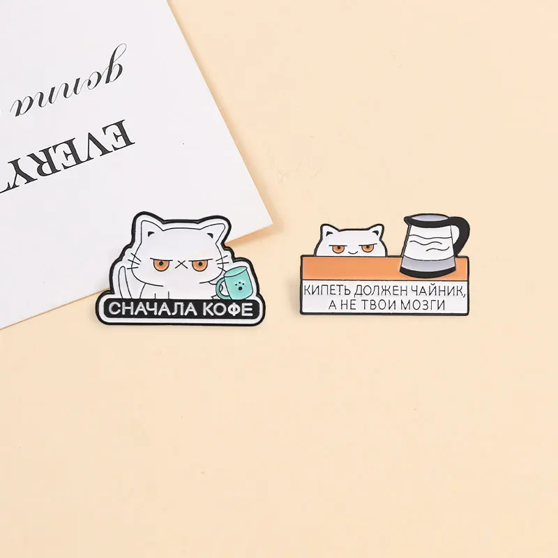 Lustige russische Slang-Emaille-Pins mit motivierenden Zitaten, Cartoon-Anime-Tier-Broschen, Anstecknadeln, Party-Schmuck, Geschenke für Freunde – Detail 12