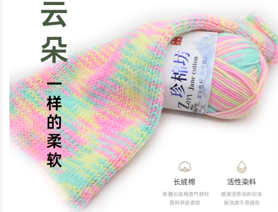 4-رقائق التدرج مصبوغ غزل الصوف قطعة مصبوغ الحليب القطن سميكة ملونة محبوك يدويا الكروشيه دمية سترة وشاح الغزل الكرة 1