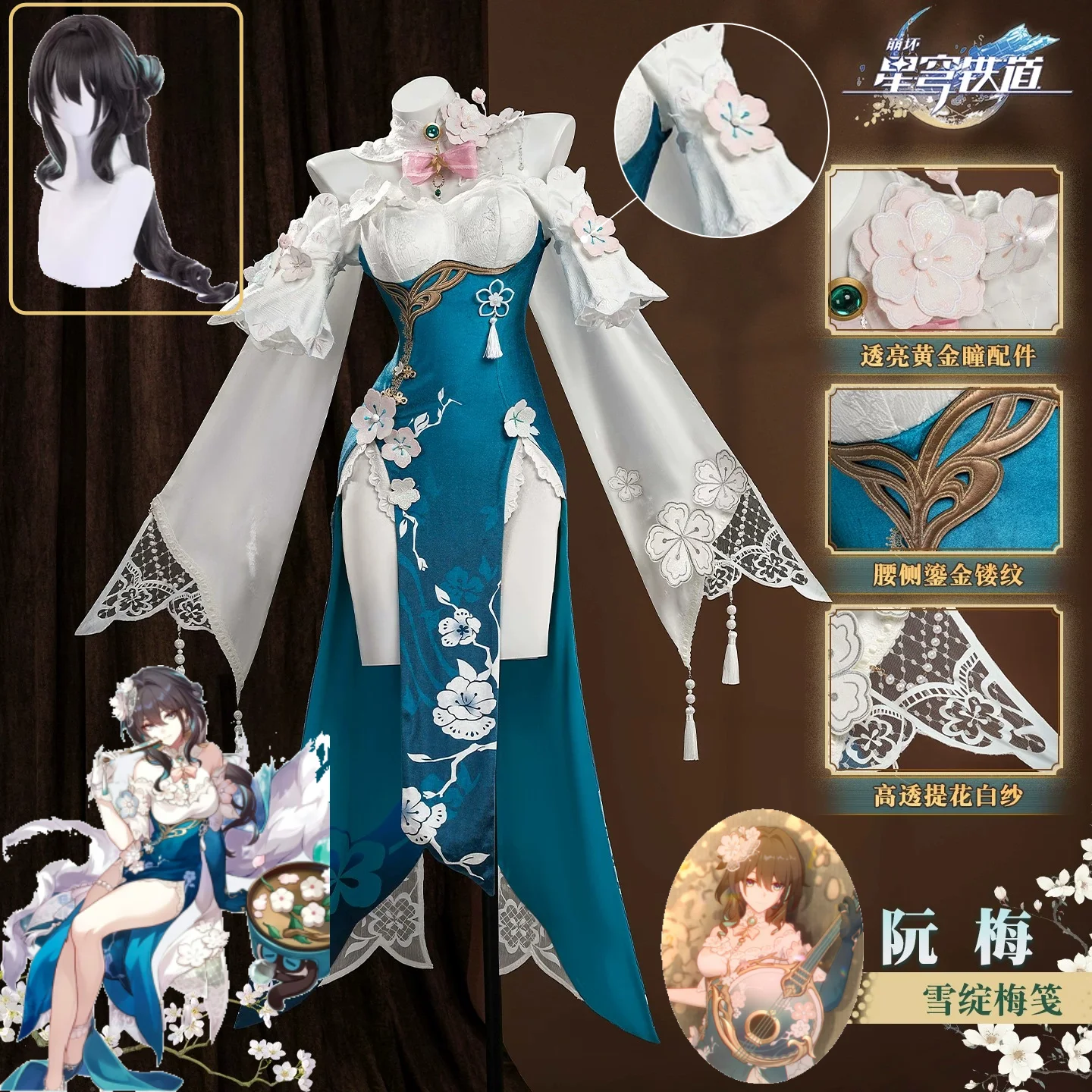 

Honkai: Star Rail Ruan Mei Cosplay Costume Snow-Blooming Plum Cheongsam Dress Wig Set Game Outfit for Women Cosplay Ruan Mei