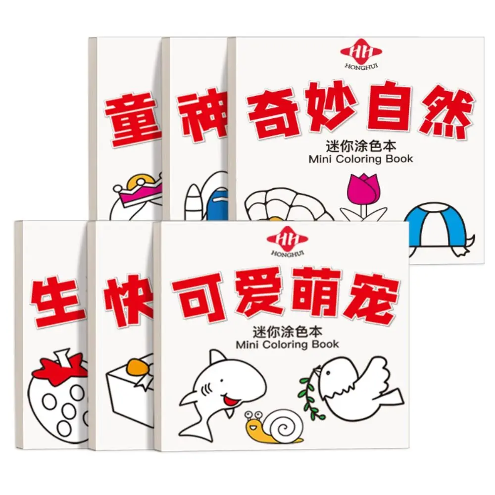 

Gouache Mini Coloring Books Art Color Filling Watercolor Painting Children's Coloring Books Montessori Early Education