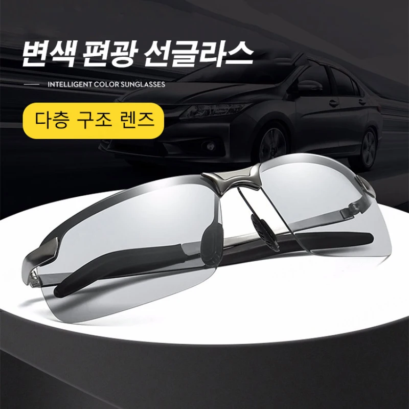 Smart-changing polarized sunglasses driving/going out essential smart-changing polarized sunglasses