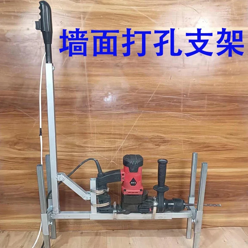 Electric hammer bracket, impact drill, lifting wall, floor ceiling, bar planting, woodworking, punching eye