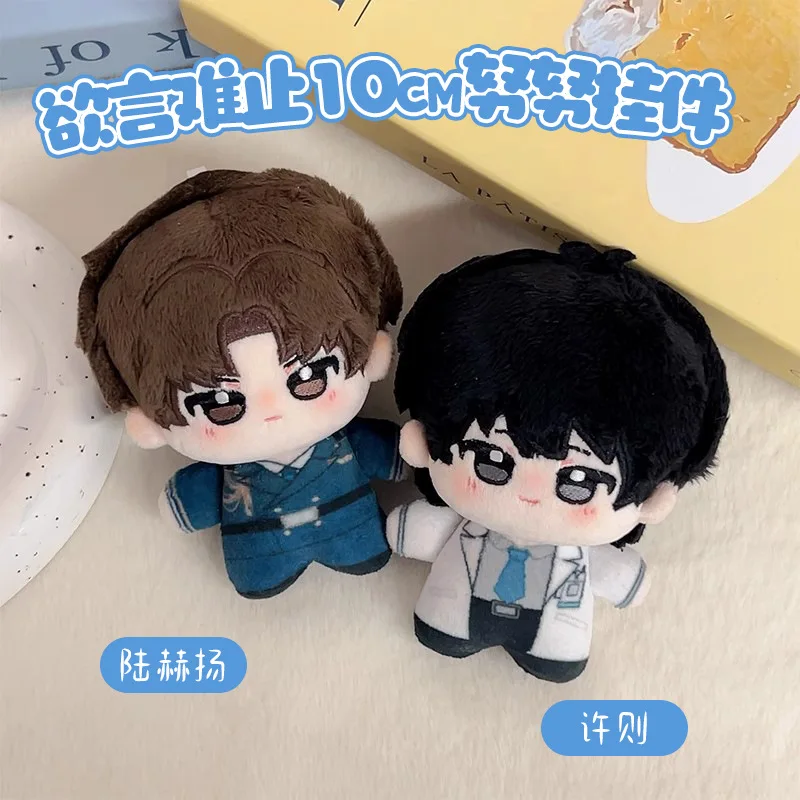 言葉では言い表せない憧れを包み込む綿人形 ル・ヘヤン・シュ・ゼ 10cm ヌルボディドール バックパックアクセサリー キュートな漫画風クリエイティブデザイン