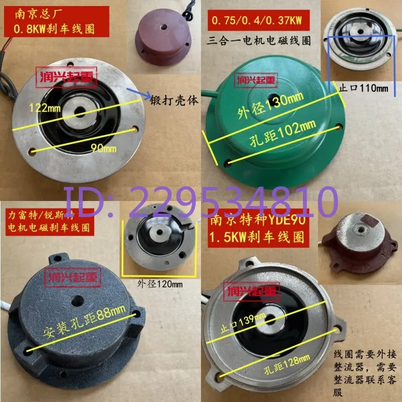 1pc  Electromagnetic Brake Brake Coil Driving Soft Start Motor  YSE/YDE0.8/1.5/2.2KW