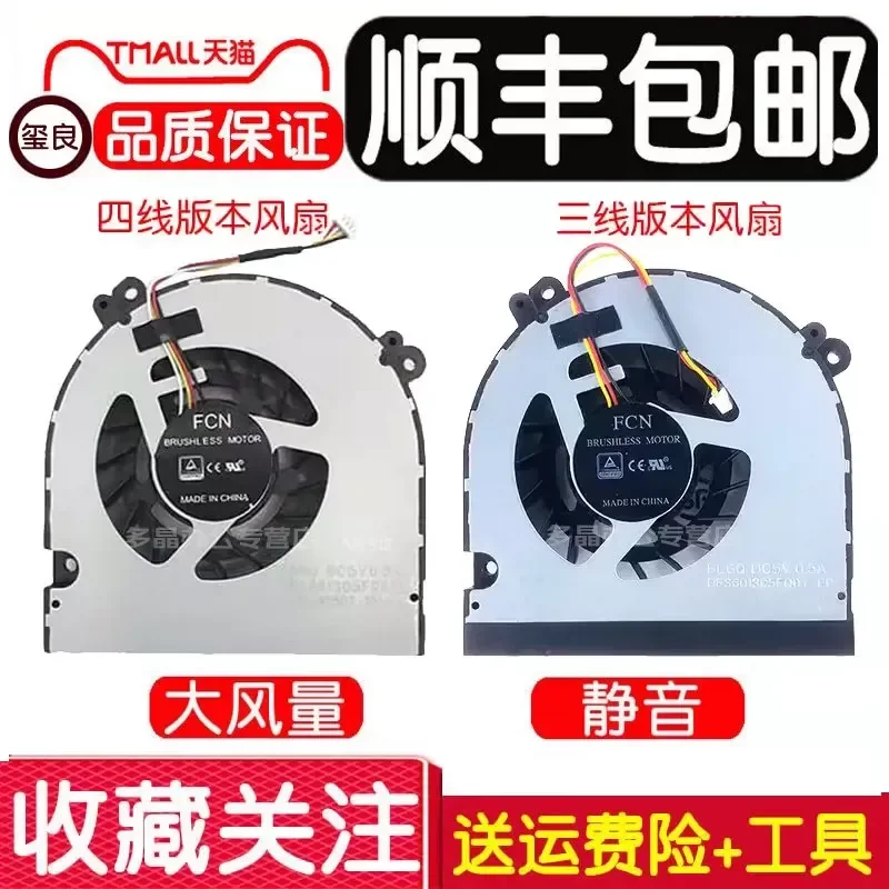 for God of War ZX7-CP5SC G4T1 Hyun Dragon KP6 Fan Destroyer KP-4681S1N Cooling Fan CN95S02