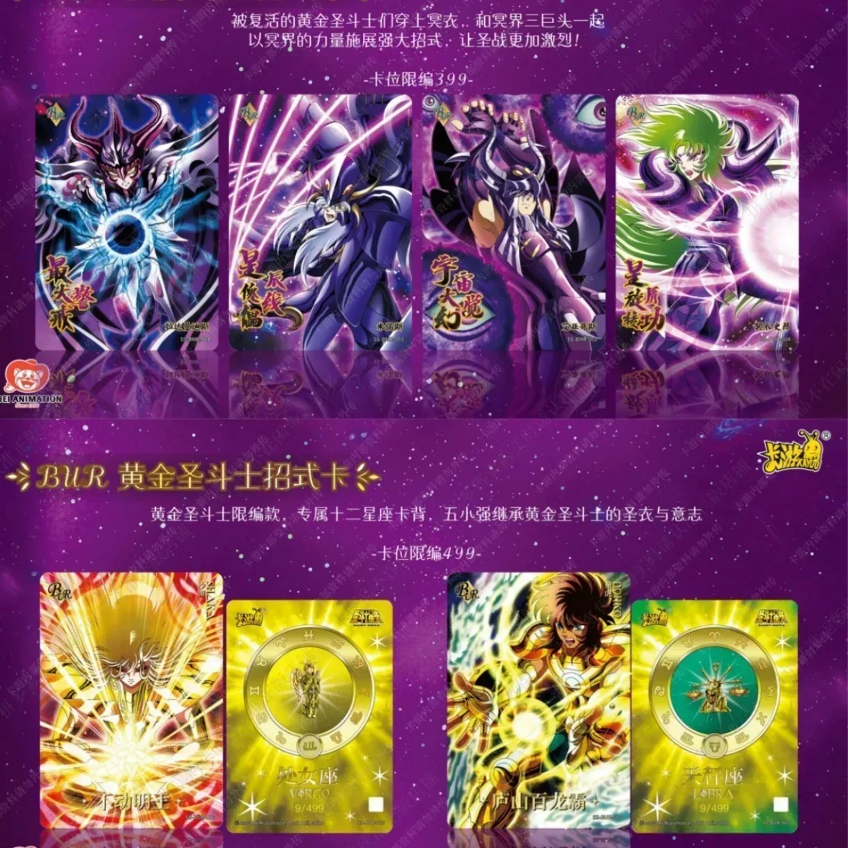 Novo kayou saint seiya saint pano cartão de despertar pr bp se raro anime personagem coleção cartão crianças brinquedos natal presente aniversário