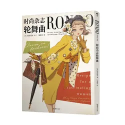 Rondo Dance In Fashion : The Ladies' Graphic Magazine, A Fictional Creation Of Hiromi Matsuo Illustration Collection Book