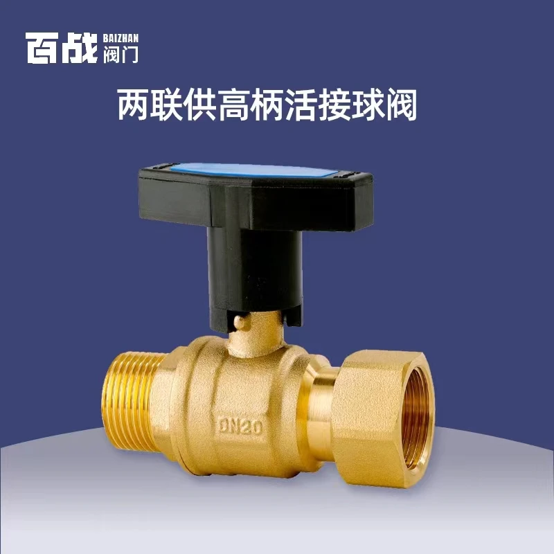 Brass air disc ball valve 6 points all-copper thickened large flow air source heat pump fan disc floor heating dual supply valve