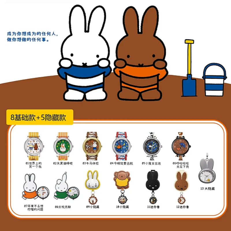

Miffy Boxfun Co Branded Blind Box Wrist Watch Find Yourself Series Trendy Cartoon Quartz Wristwatch Fashion Holiday Gift