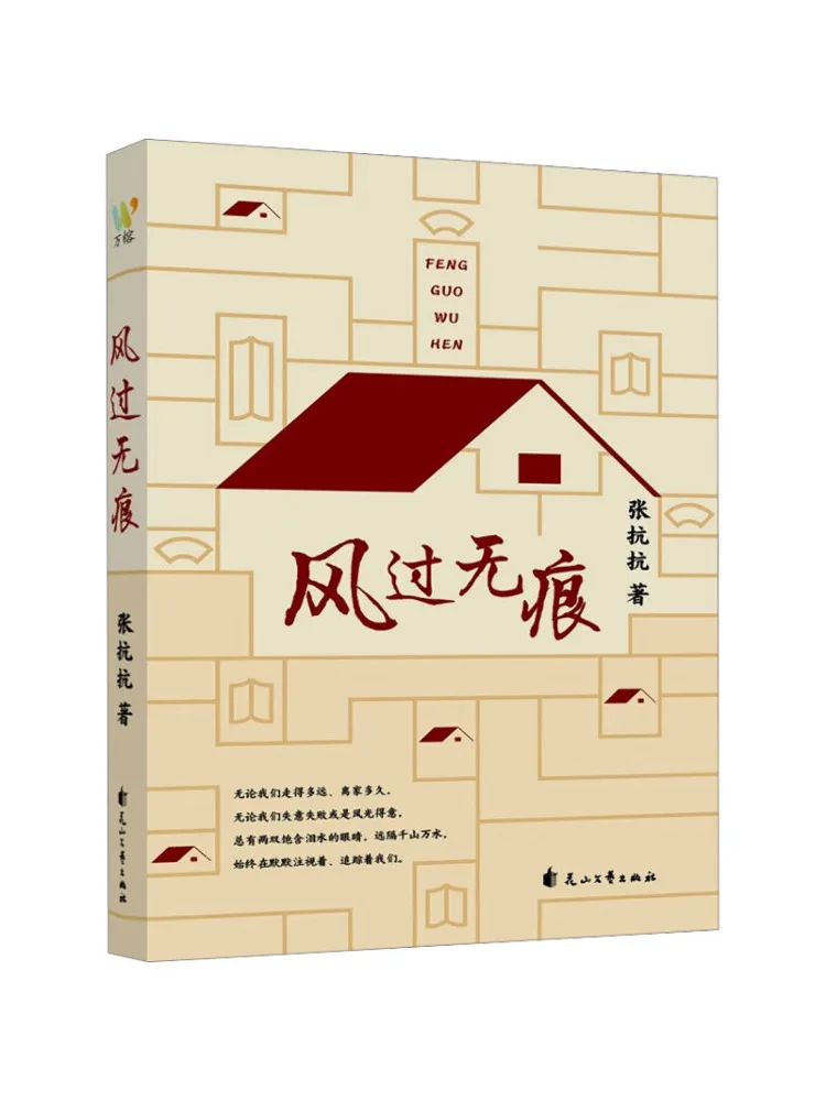 

Книга-Winshare The Wind Passes без следов