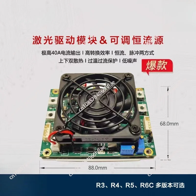 Laser Driver Module, Constant & Pulse Current Source, 0A~40A Adjustable LED Driver, 0V-50V High Precision Current Drive Board