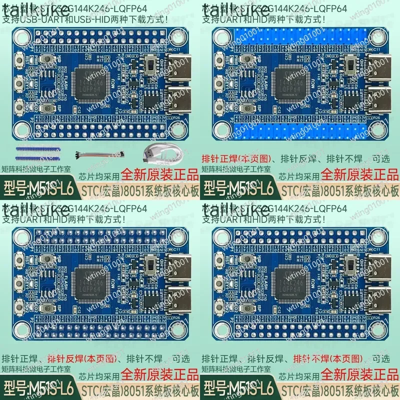 Комплект для разработки микроконтроллера STC32G144K246 LQFP64, системная плата с ядром 8051